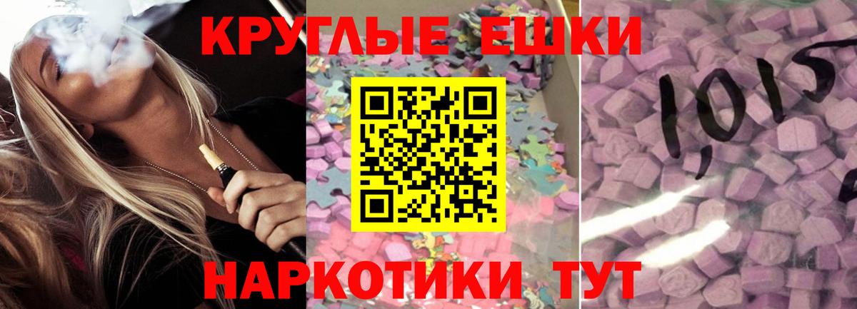 Экстази диски  ЭКСТАЗИ  Екатеринбург  Вход с VPN 