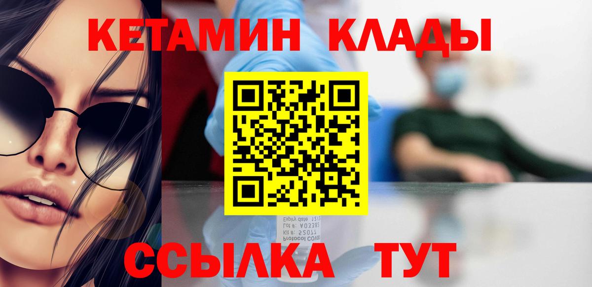 Кетамин VHQ  Вход с VPN  КЕТАМИН VHQ  Екатеринбург 