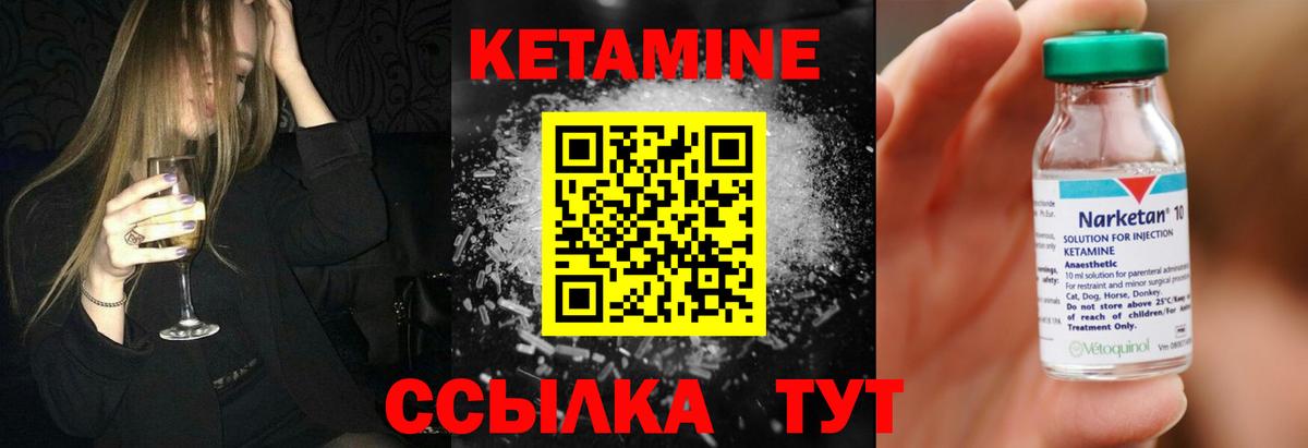 КЕТАМИН ketamine Екатеринбург