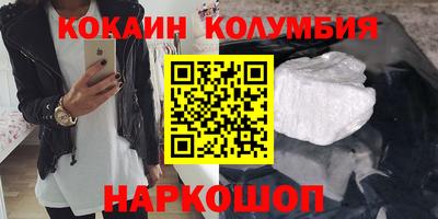 кокаин перу Балахна
