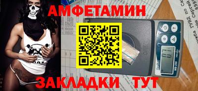 амф Балаково
