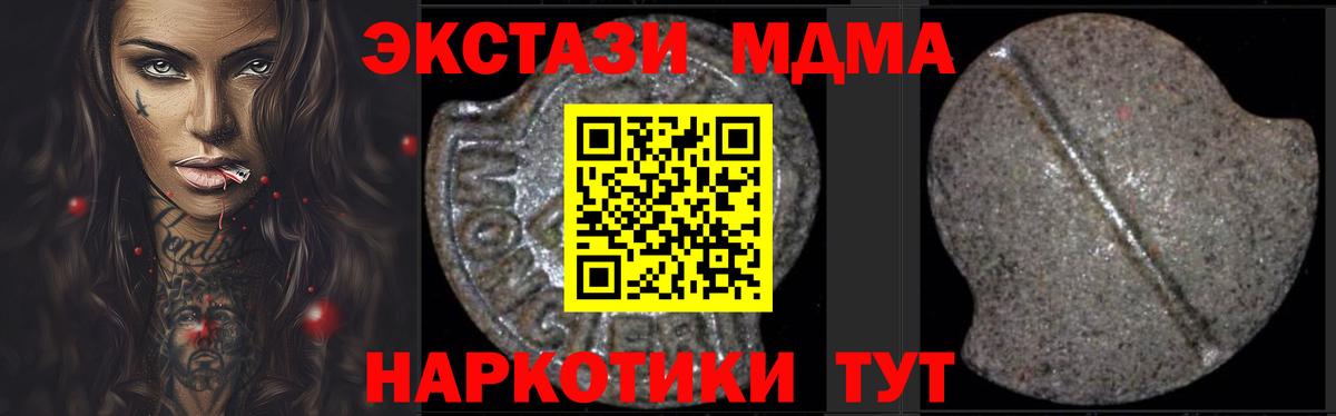 МДМА кристаллы  MDMA Molly  МДМА  Вход с VPN  Екатеринбург 
