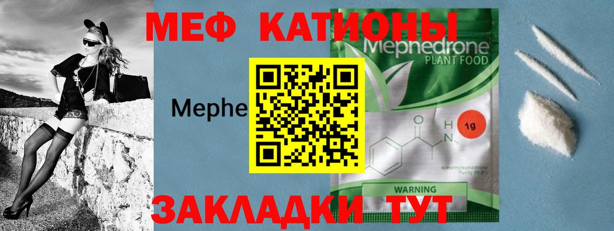 kraken ТОР  Меф 4 MMC  Екатеринбург  Вход с VPN  Мефедрон мука 