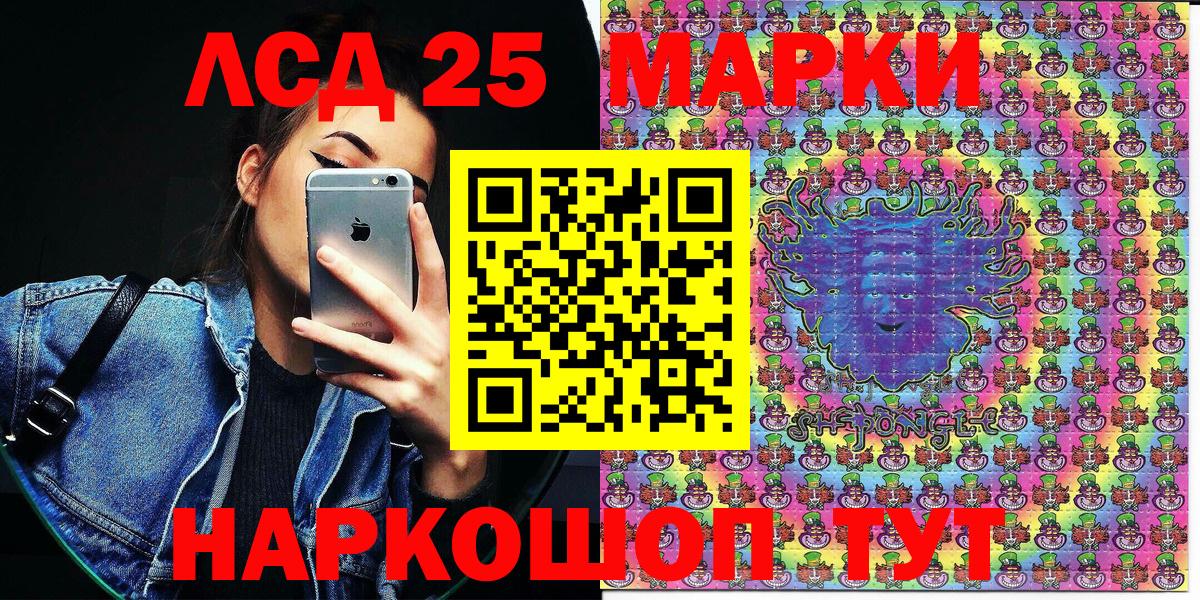 Марки 25I-NBOMe 1,5мг Екатеринбург