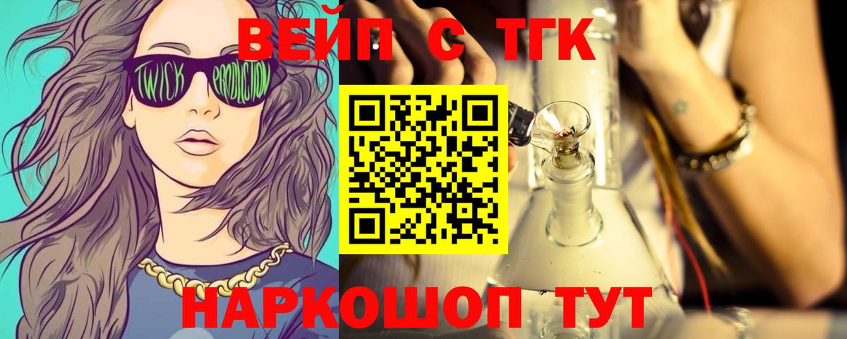 Екатеринбург  Дистиллят ТГК вейп  ТГК концентрат  Вход с VPN 