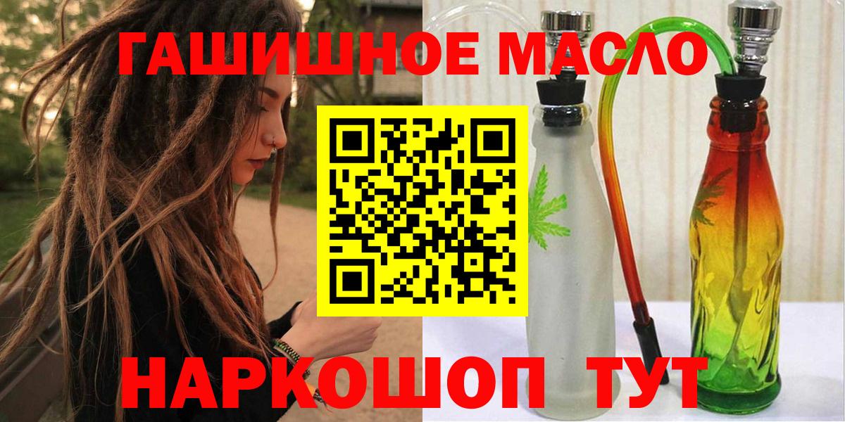 ТГК гашишное масло Екатеринбург