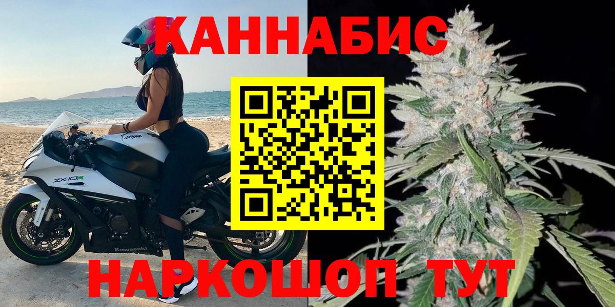 Екатеринбург  Бошки марихуана LSD WEED  Вход с VPN  Конопля SATIVA & INDICA  Марихуана тримм 